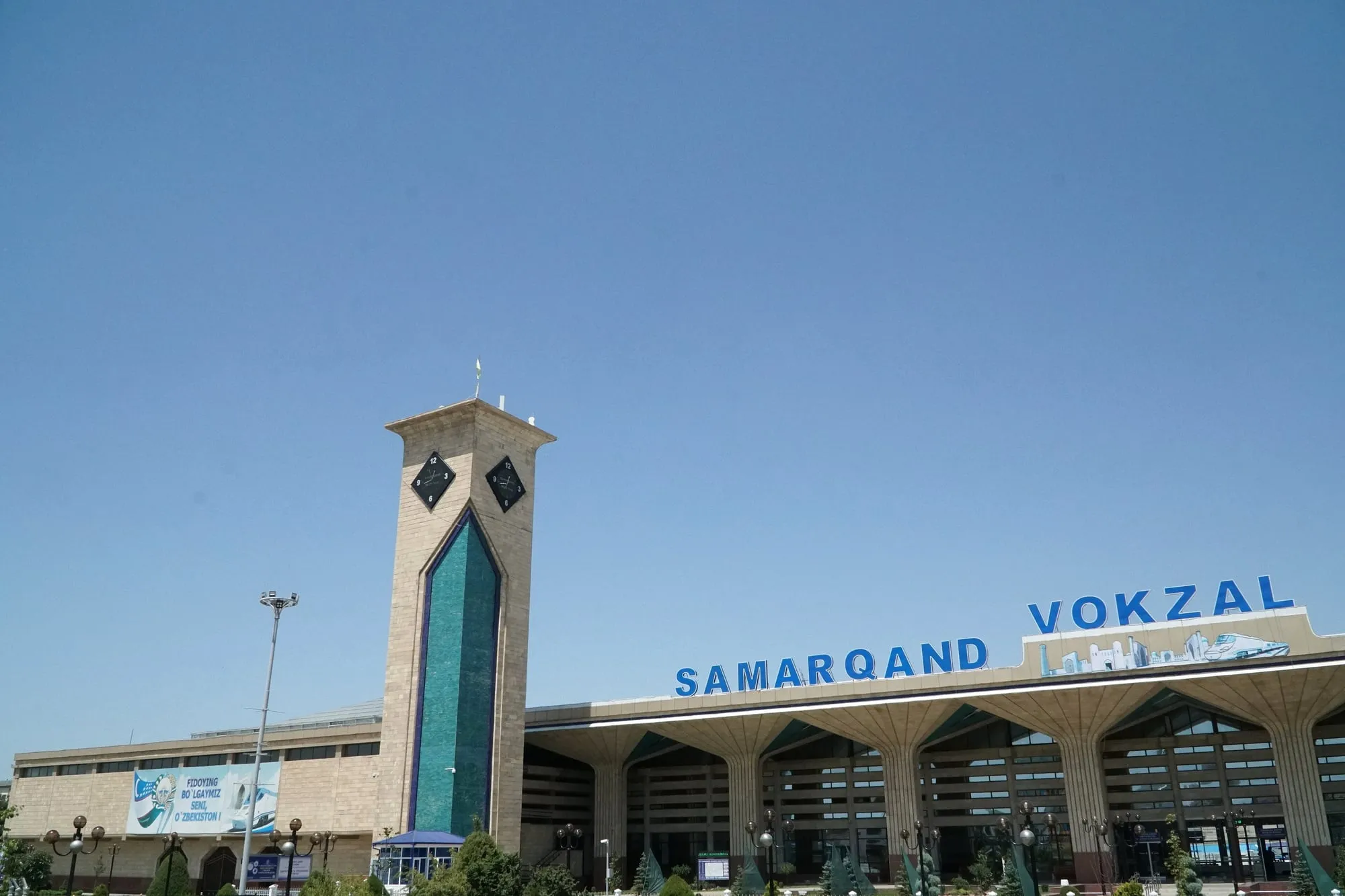 Здание вокзала Самарканда с башней и надписью Samarqand Vokzal